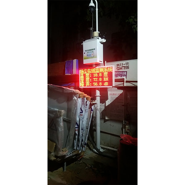 12.14深圳工地?fù)P塵檢測設(shè)備項目